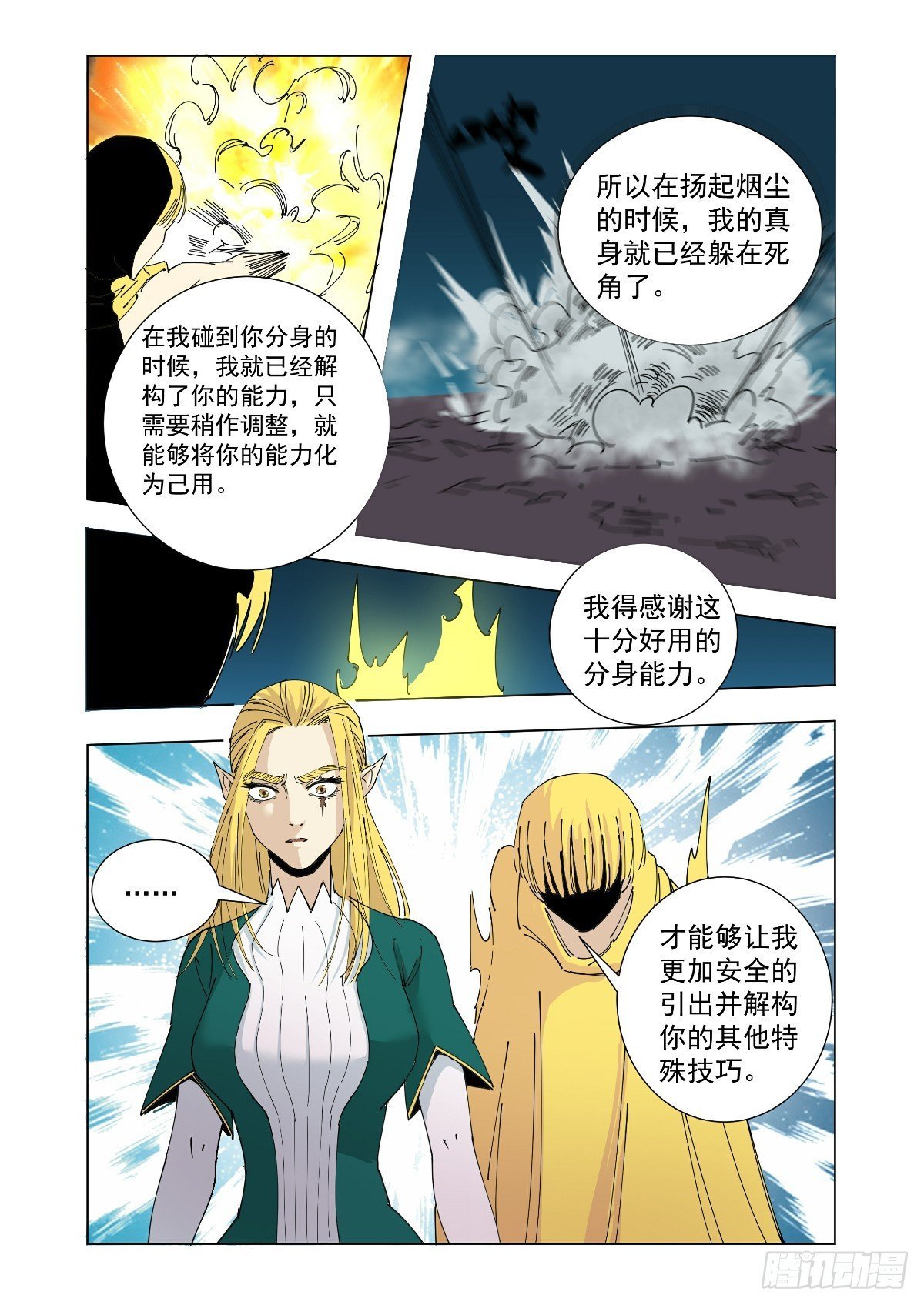 王的能力