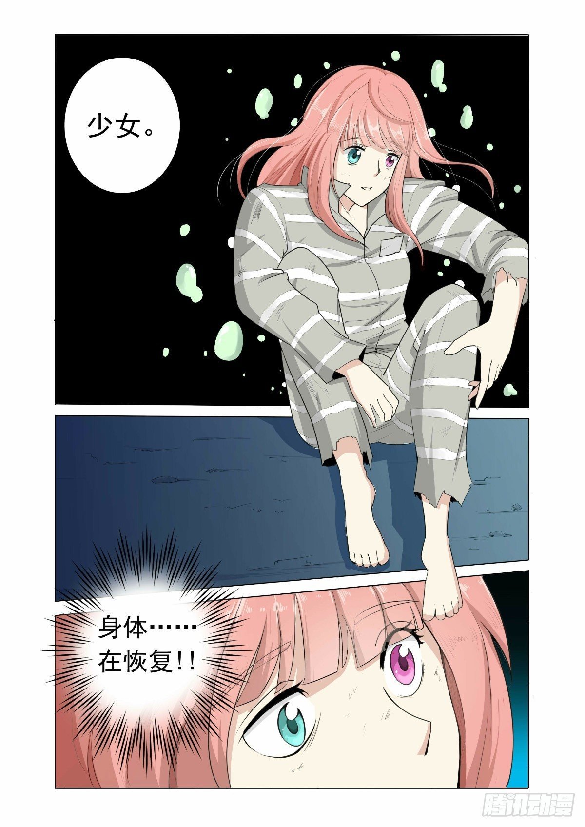 你的力量已经觉醒