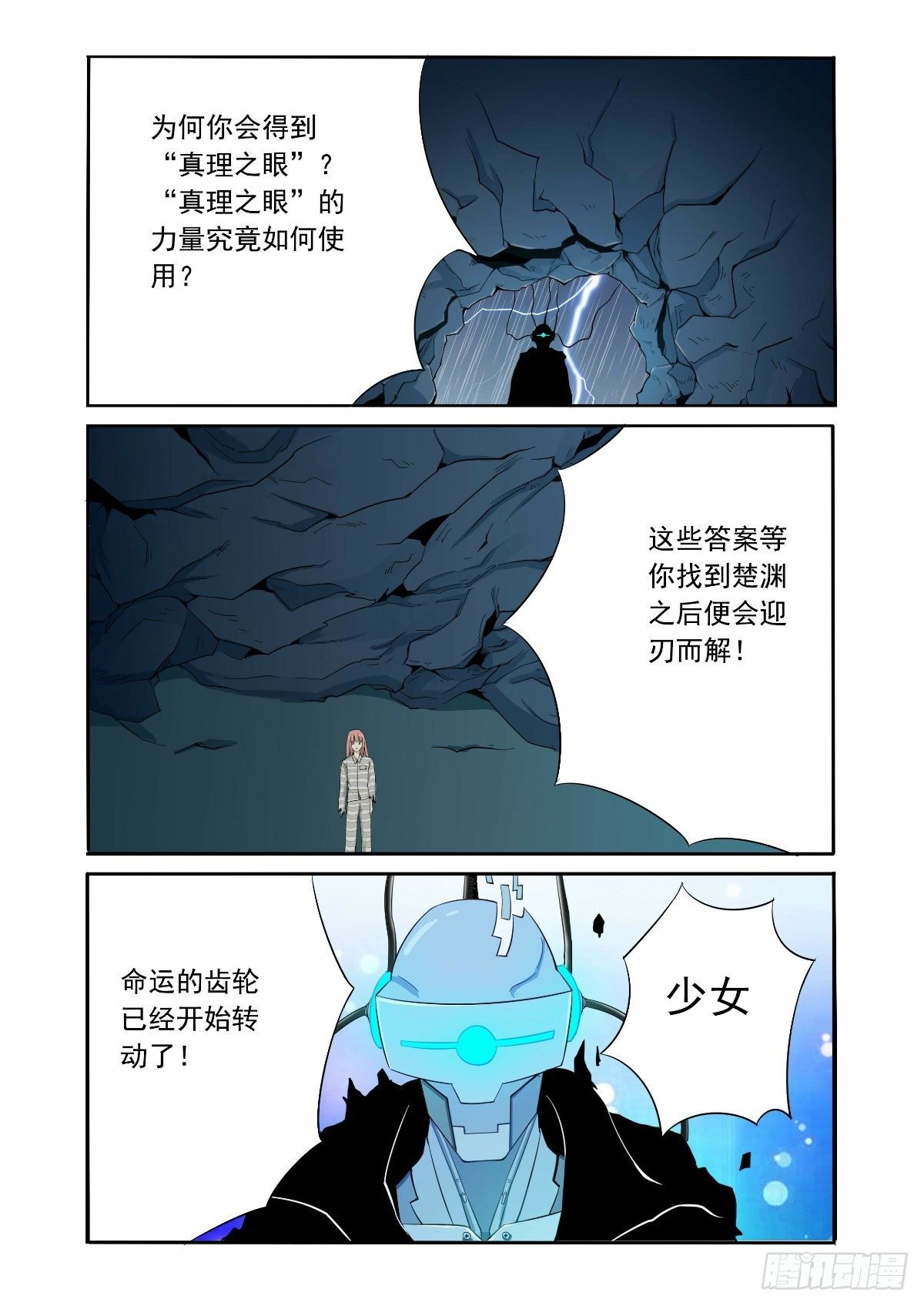 你的力量已经觉醒