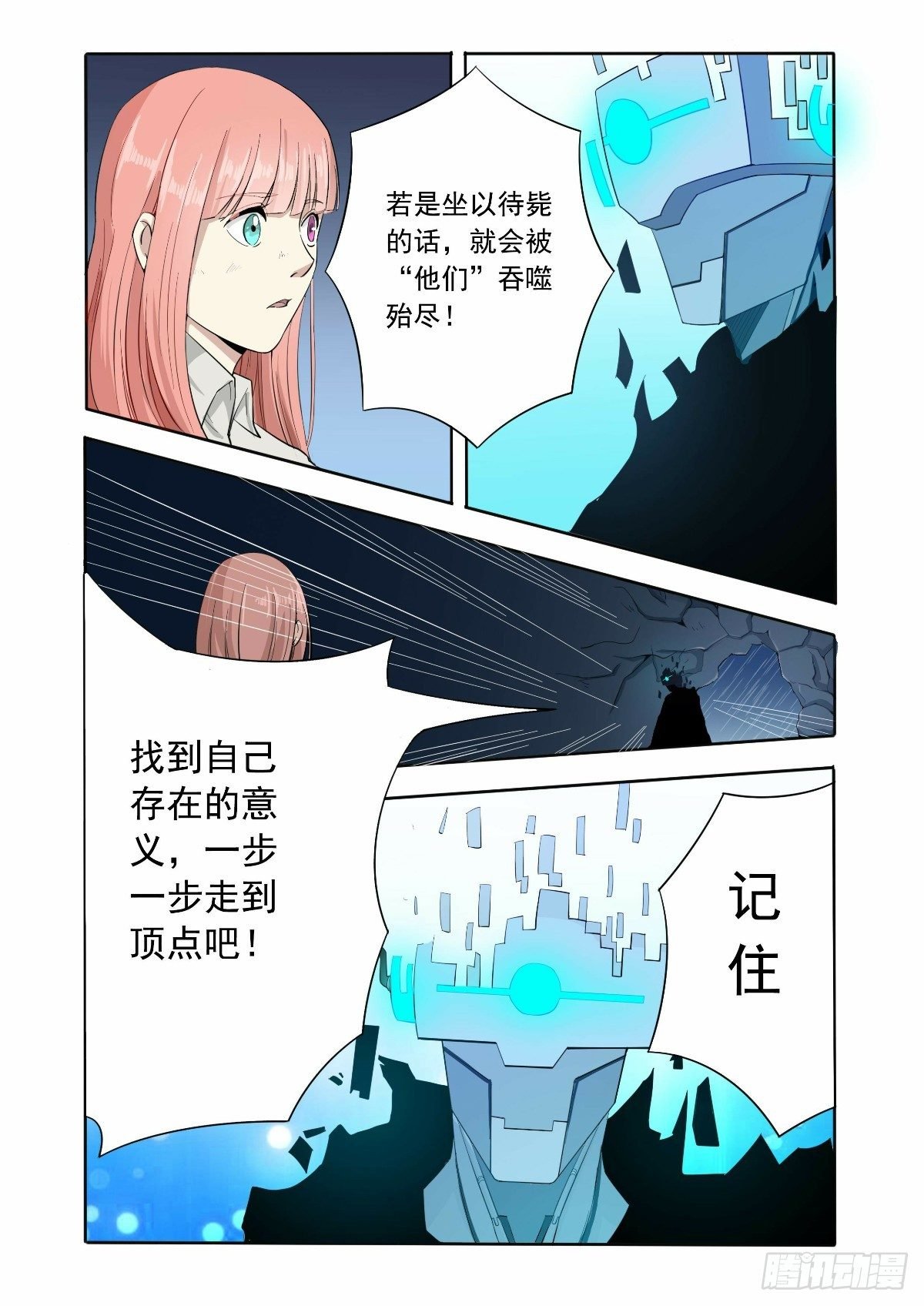 你的力量已经觉醒