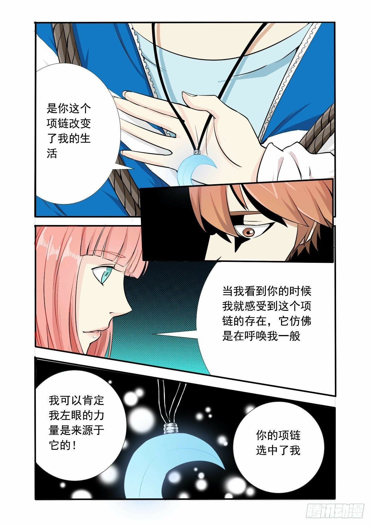 你的力量已经觉醒