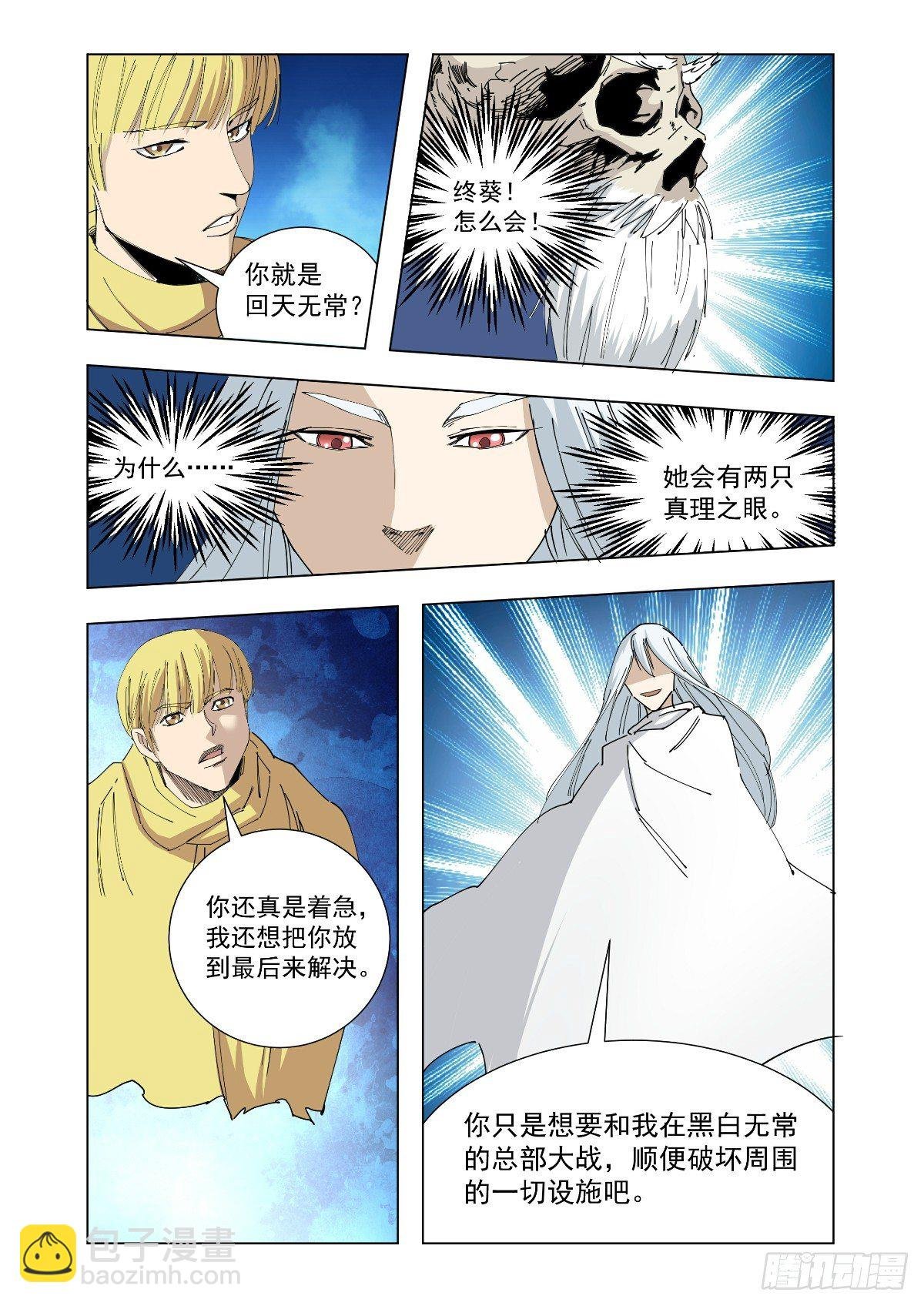 听说你在找我
