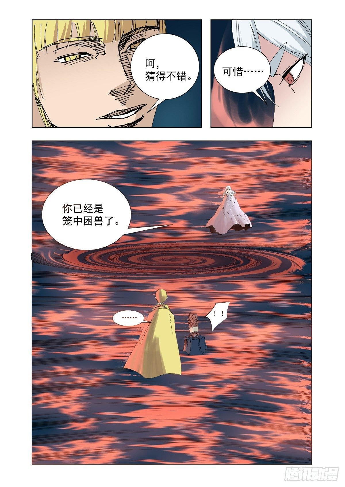 听说你在找我