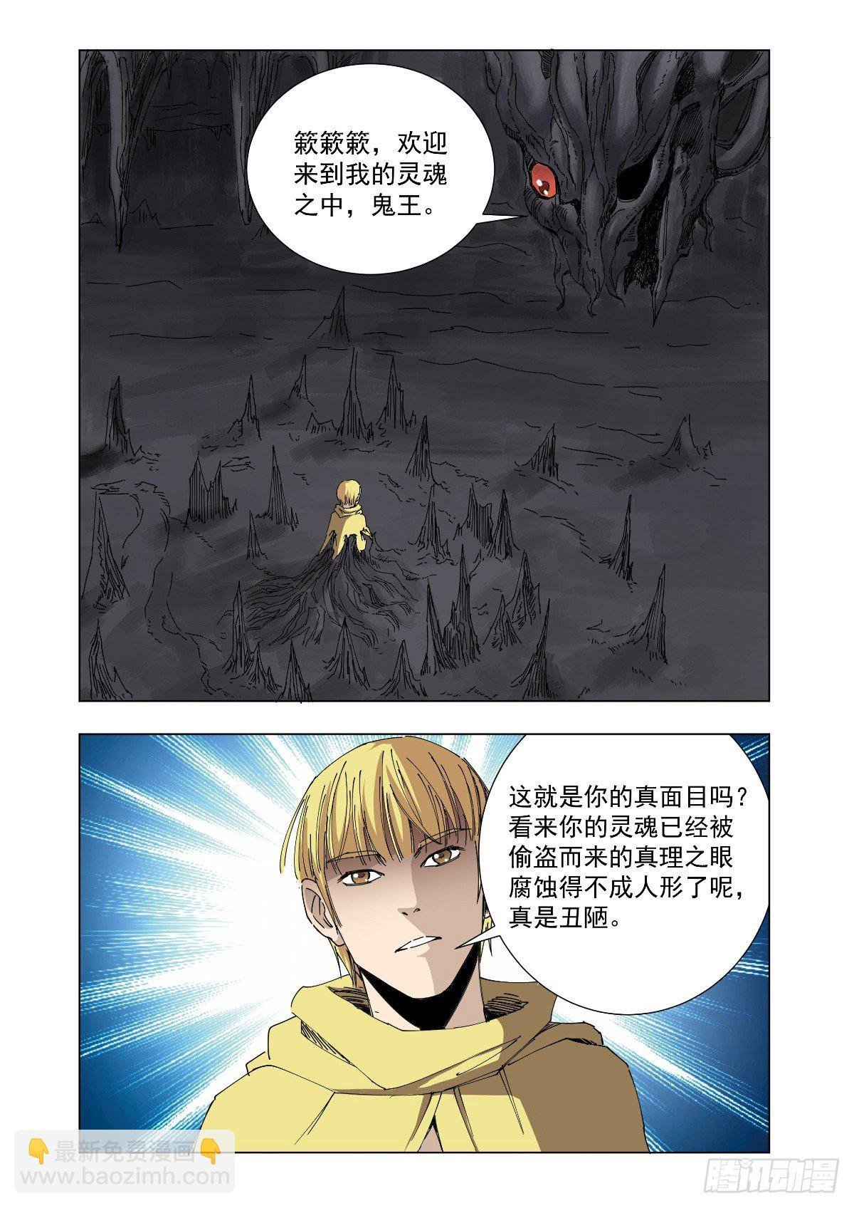 这是你的真面目