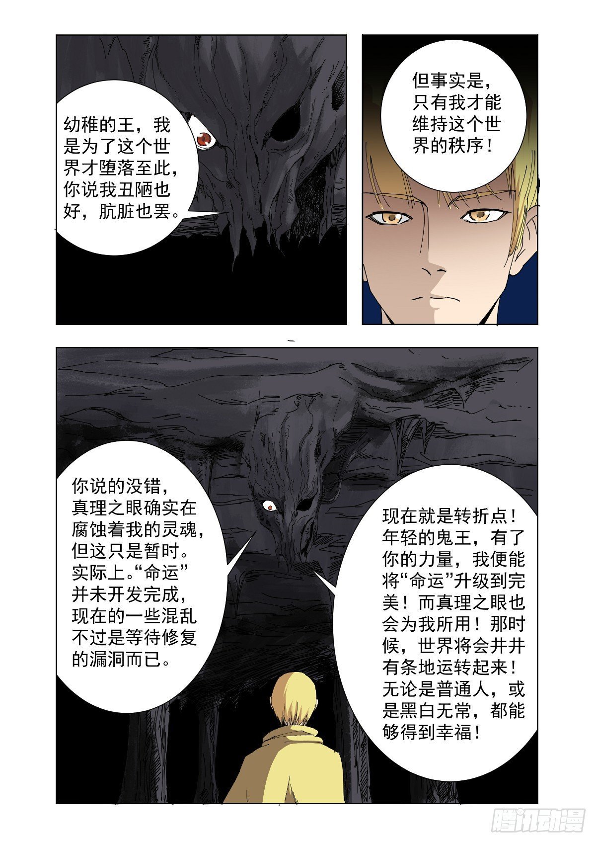 这是你的真面目