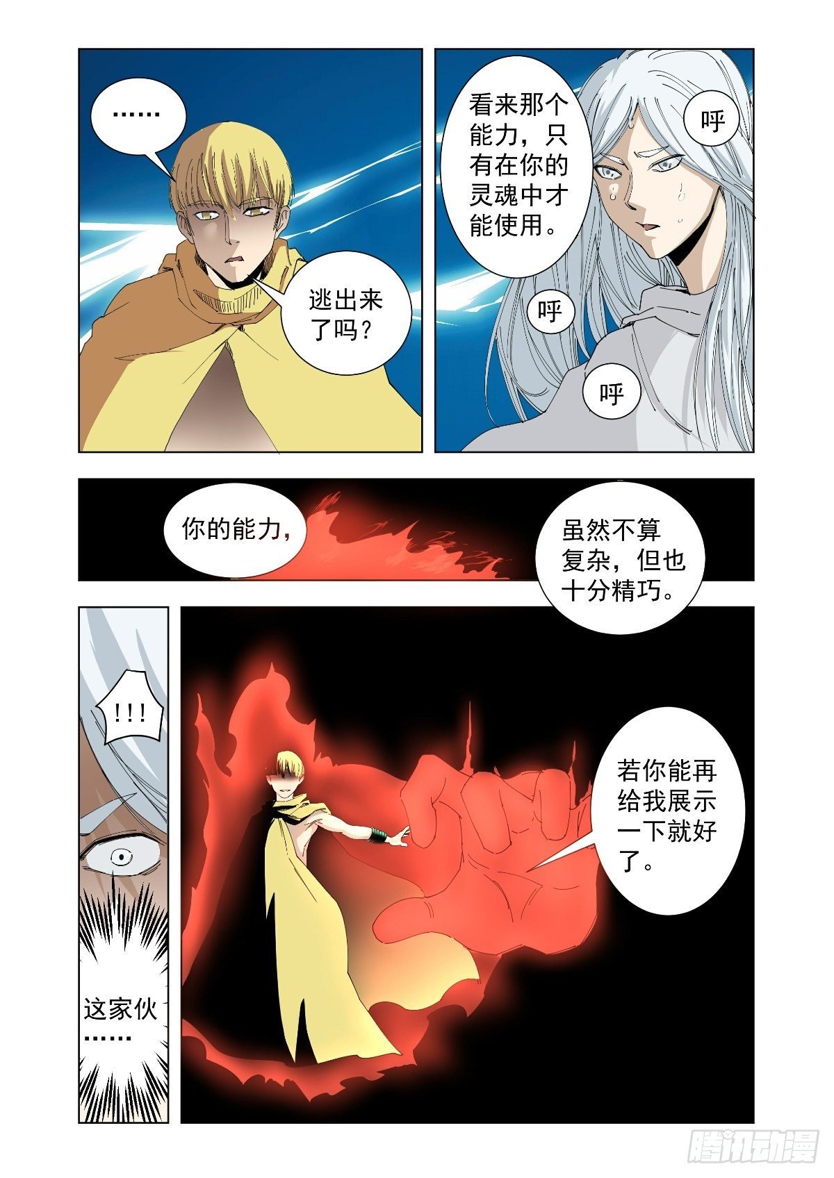 这是你的真面目