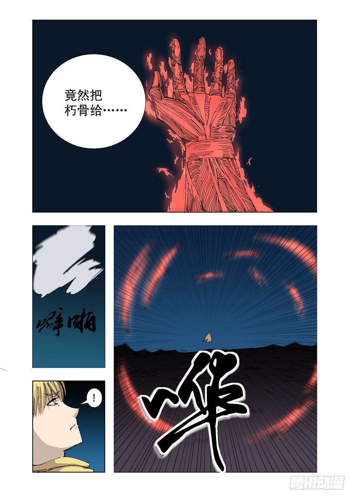 消失在深渊中吧