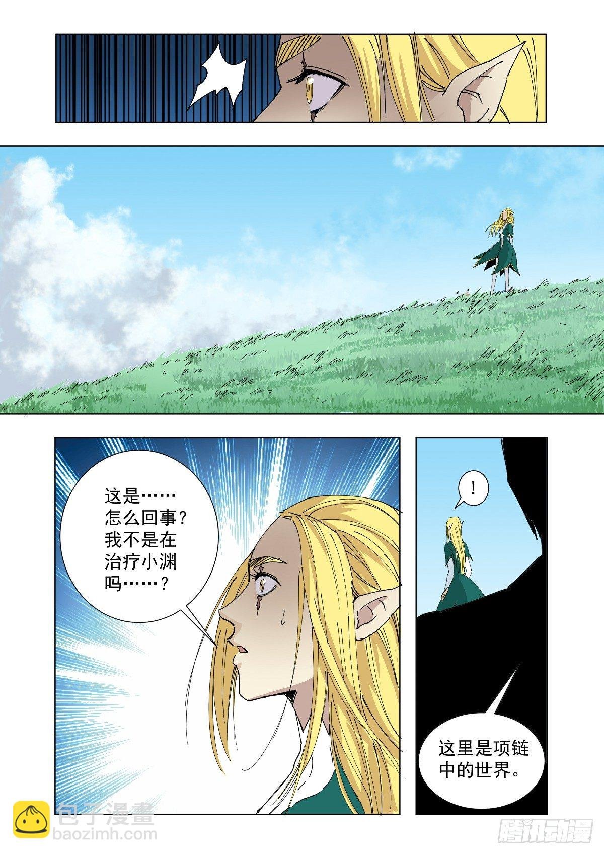 消失在深渊中吧
