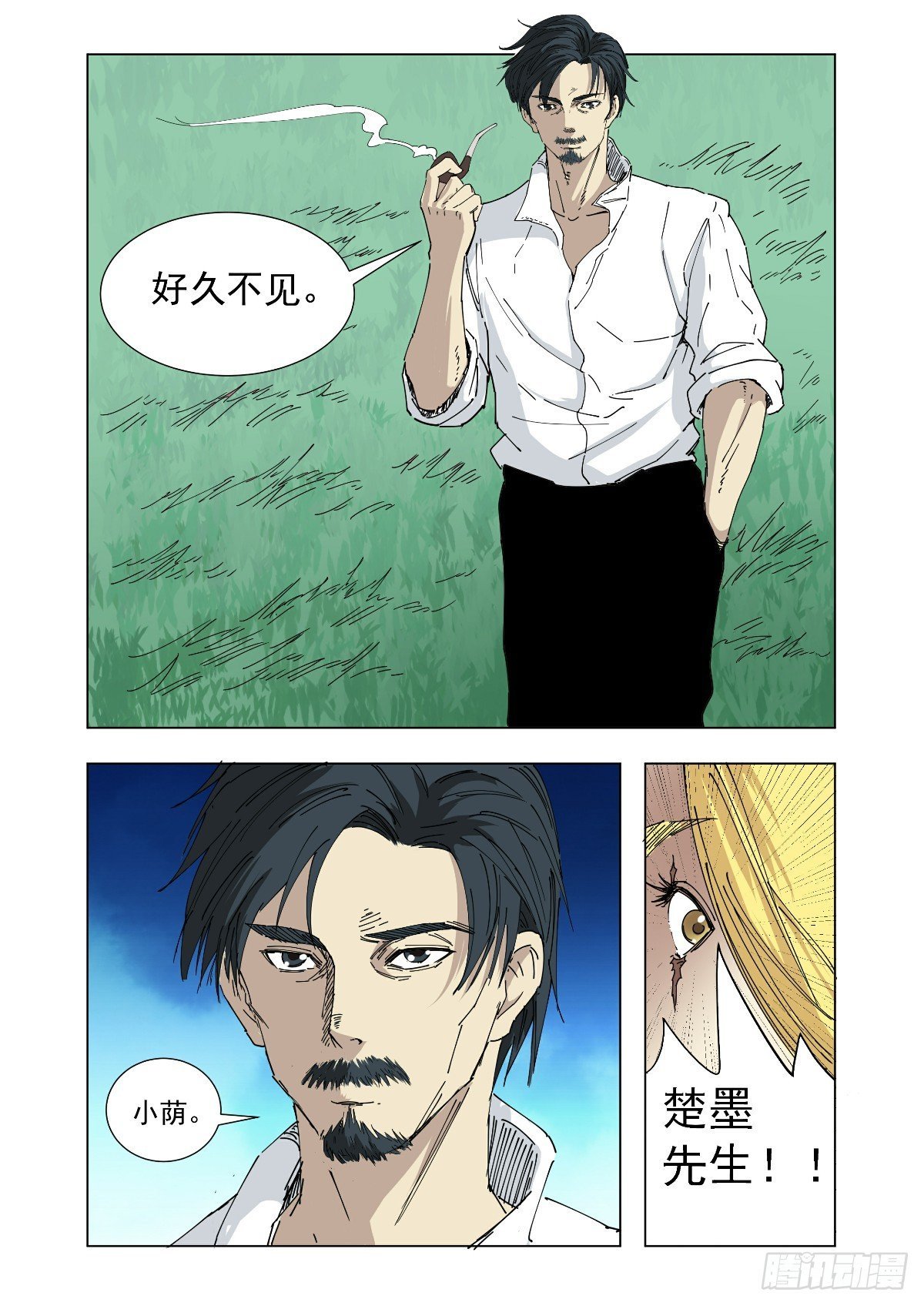 消失在深渊中吧