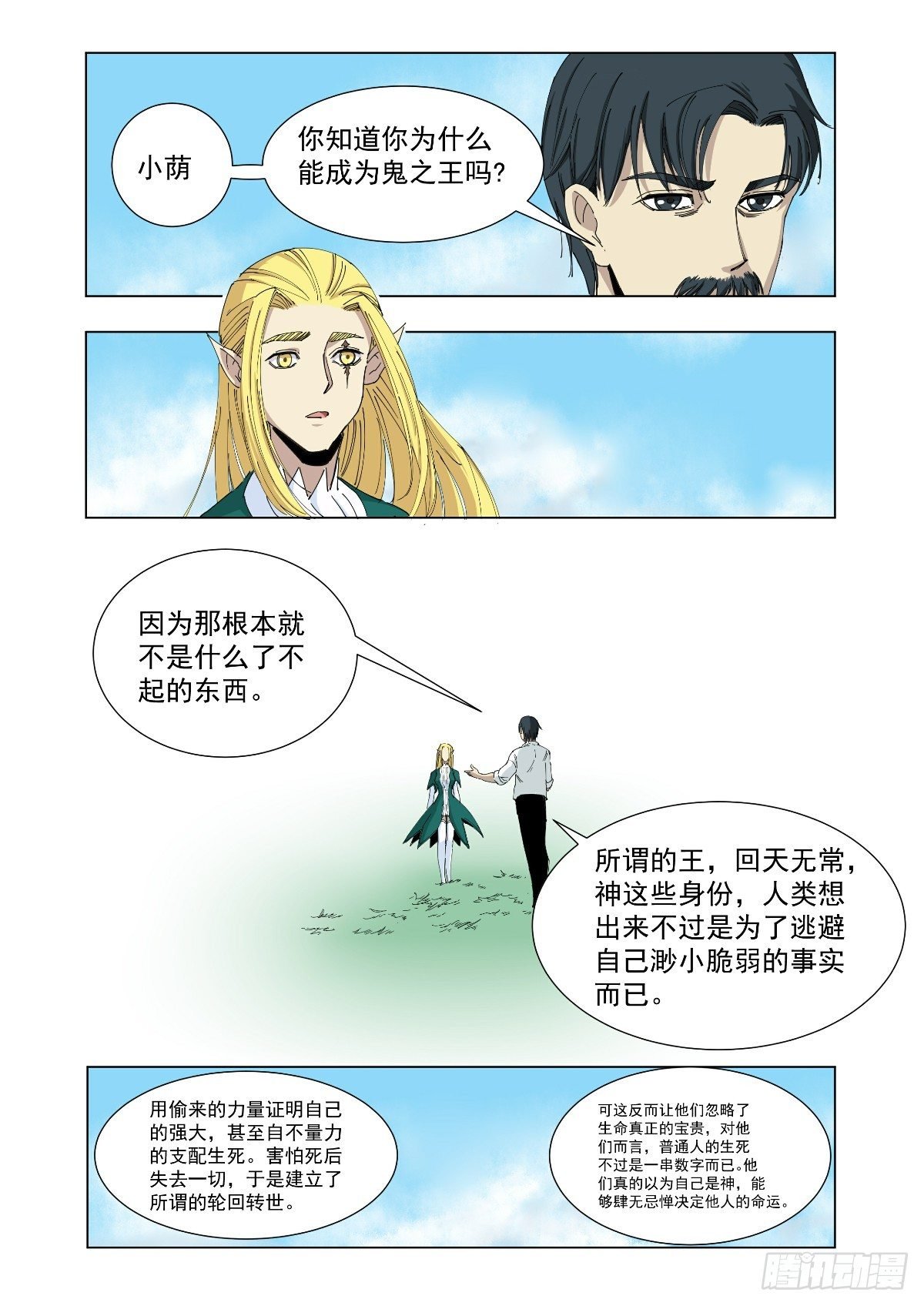 能力越大责任越大