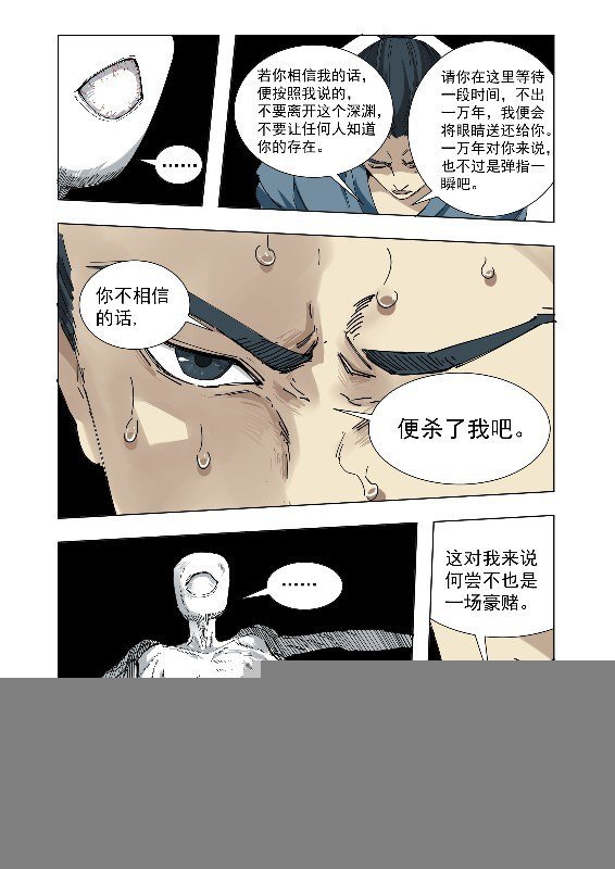 我也相信你