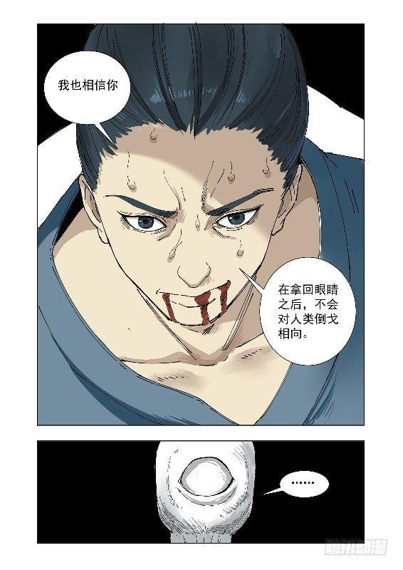 我也相信你