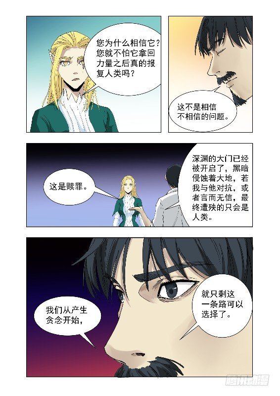我也相信你