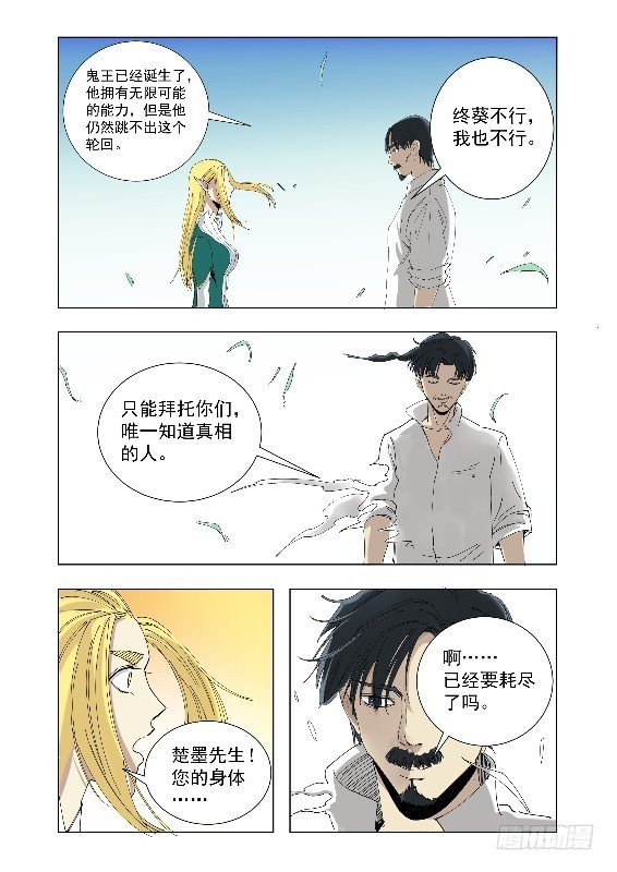 我也相信你