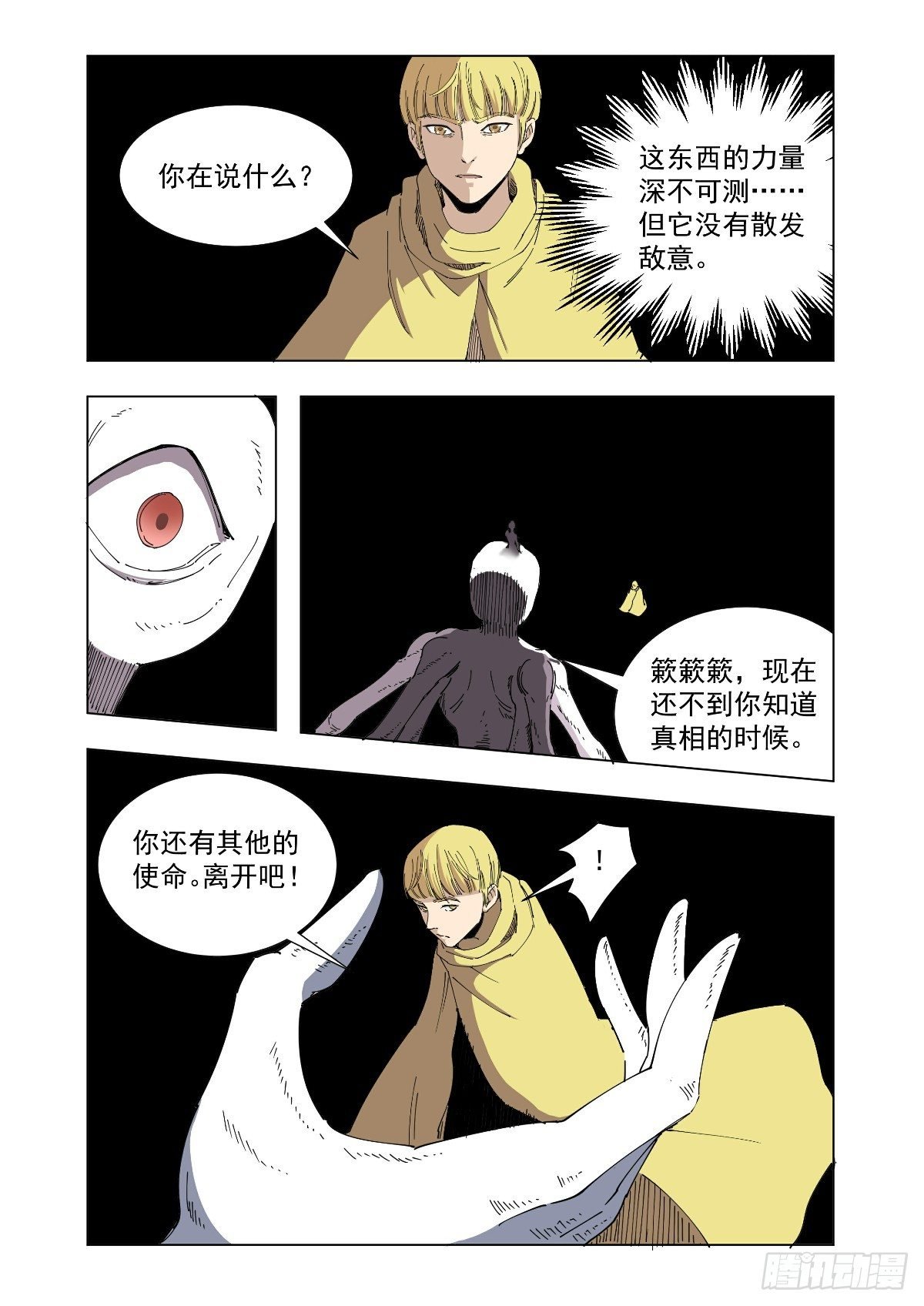 世界的转折