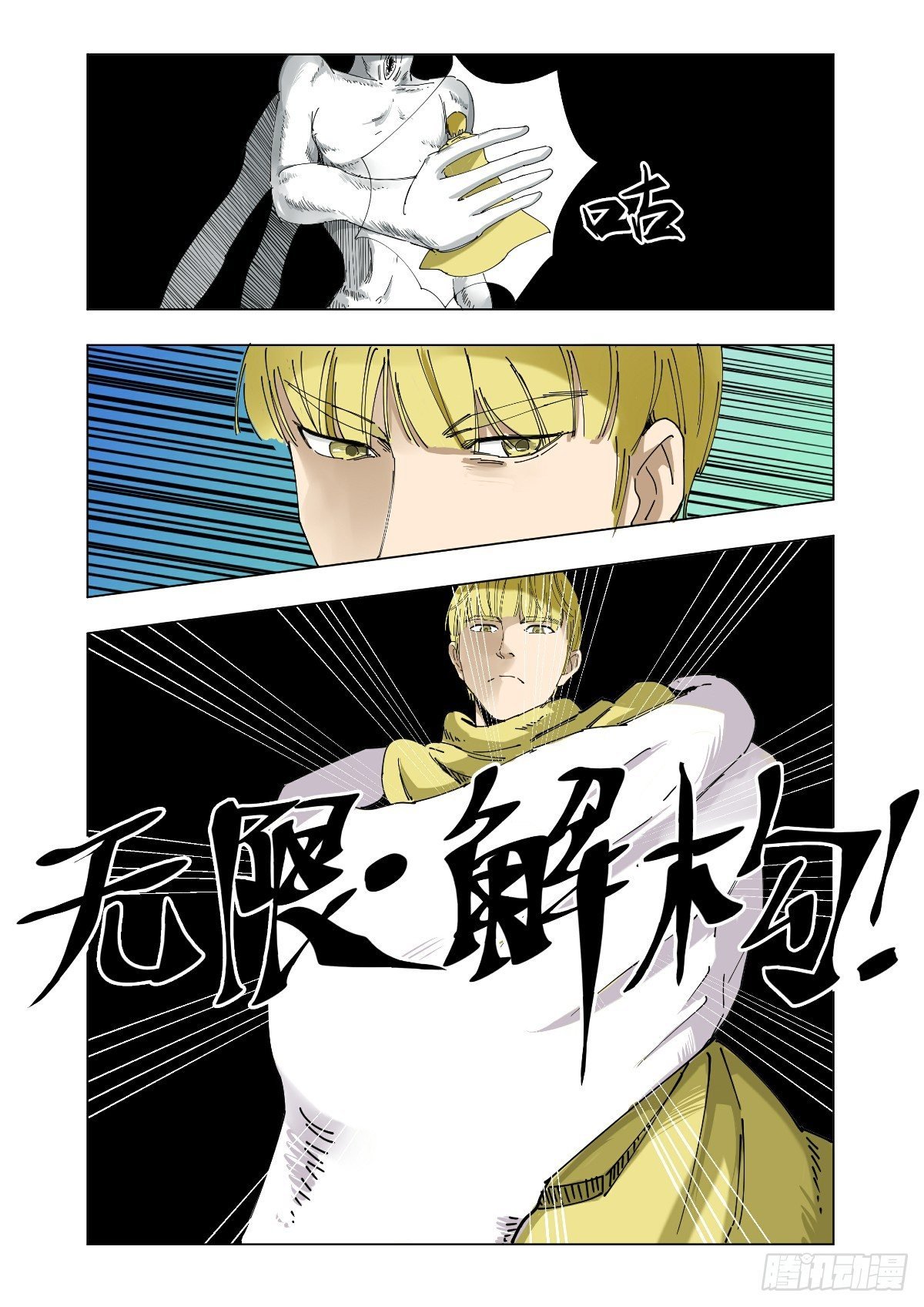 世界的转折