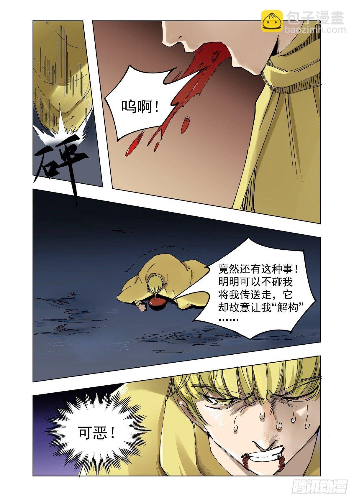 世界的转折