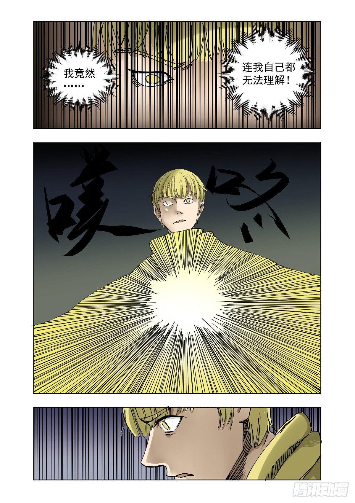 世界的转折
