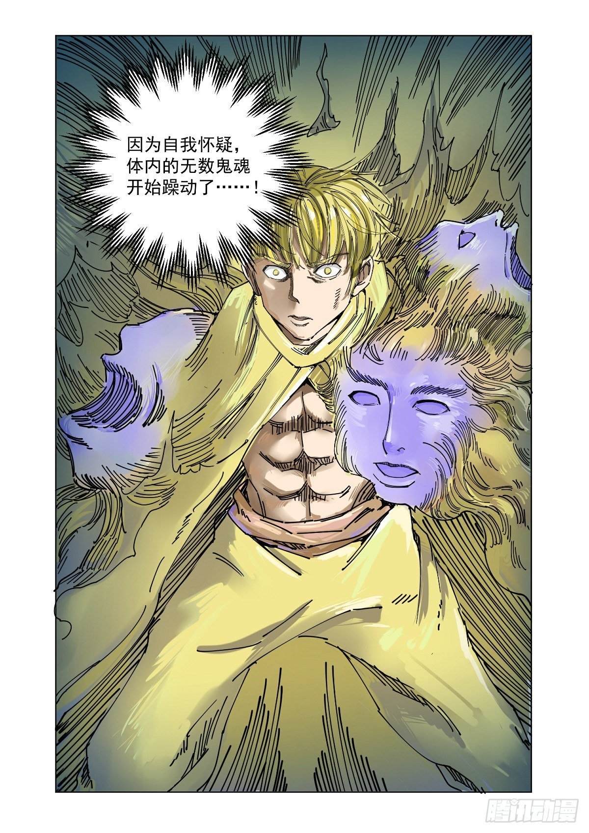 世界的转折