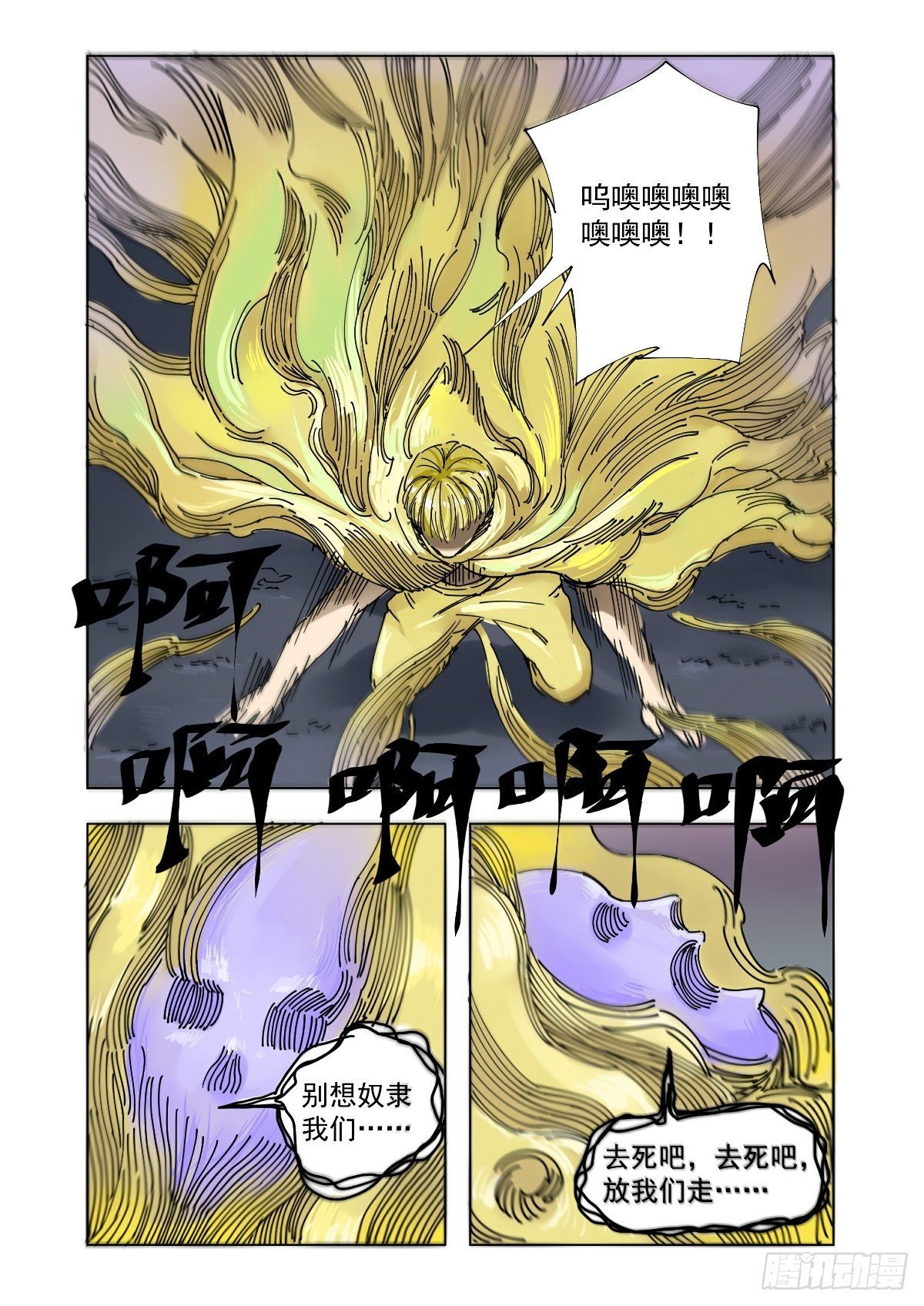 给我闭嘴