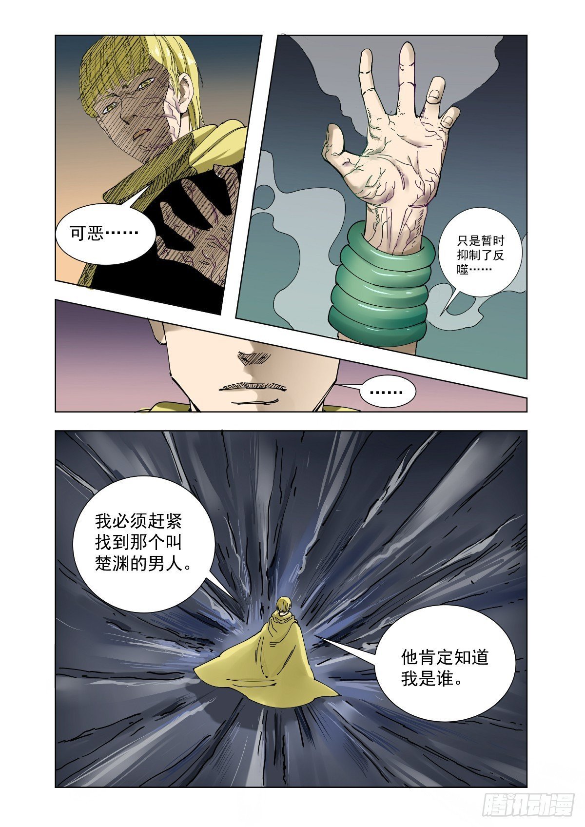 给我闭嘴