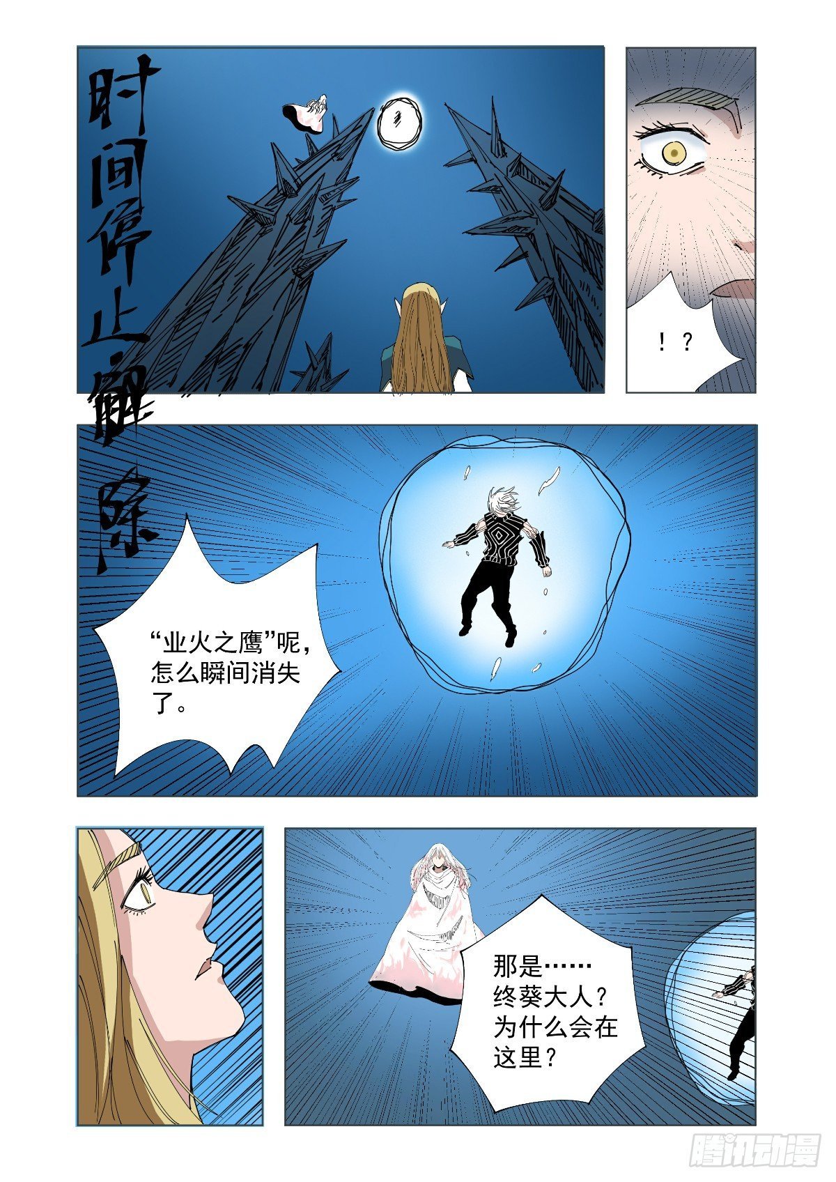 在说什么傻话