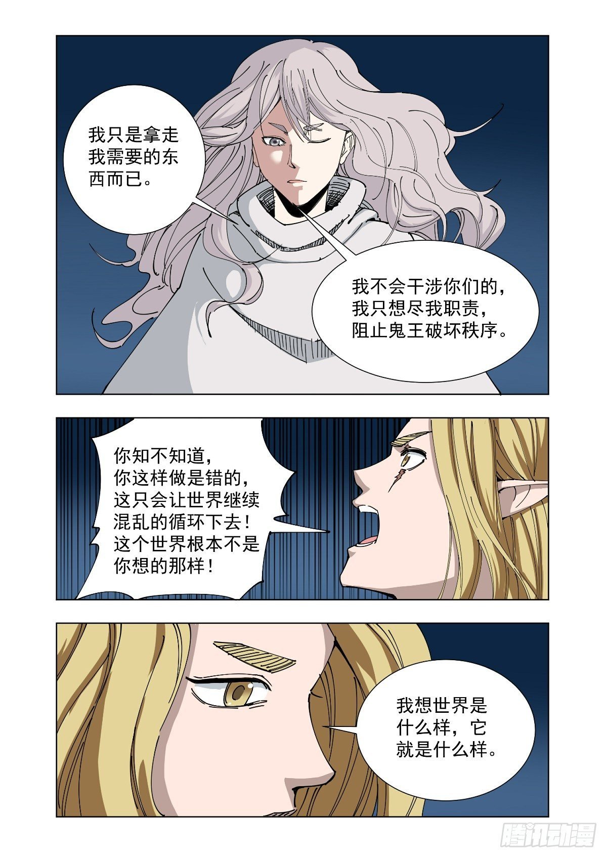在说什么傻话