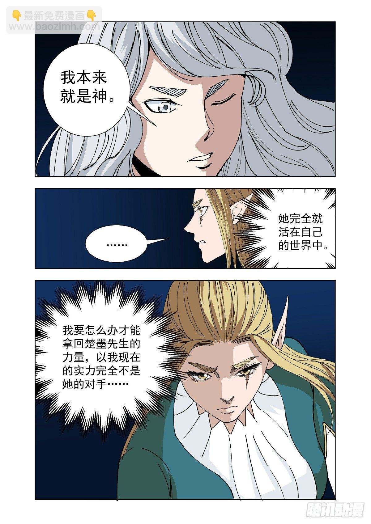 在说什么傻话