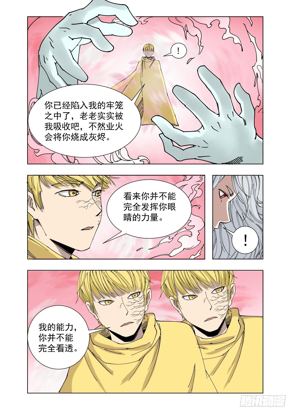暴走的原因