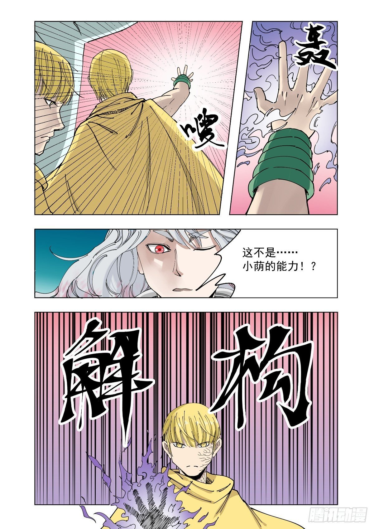 暴走的原因