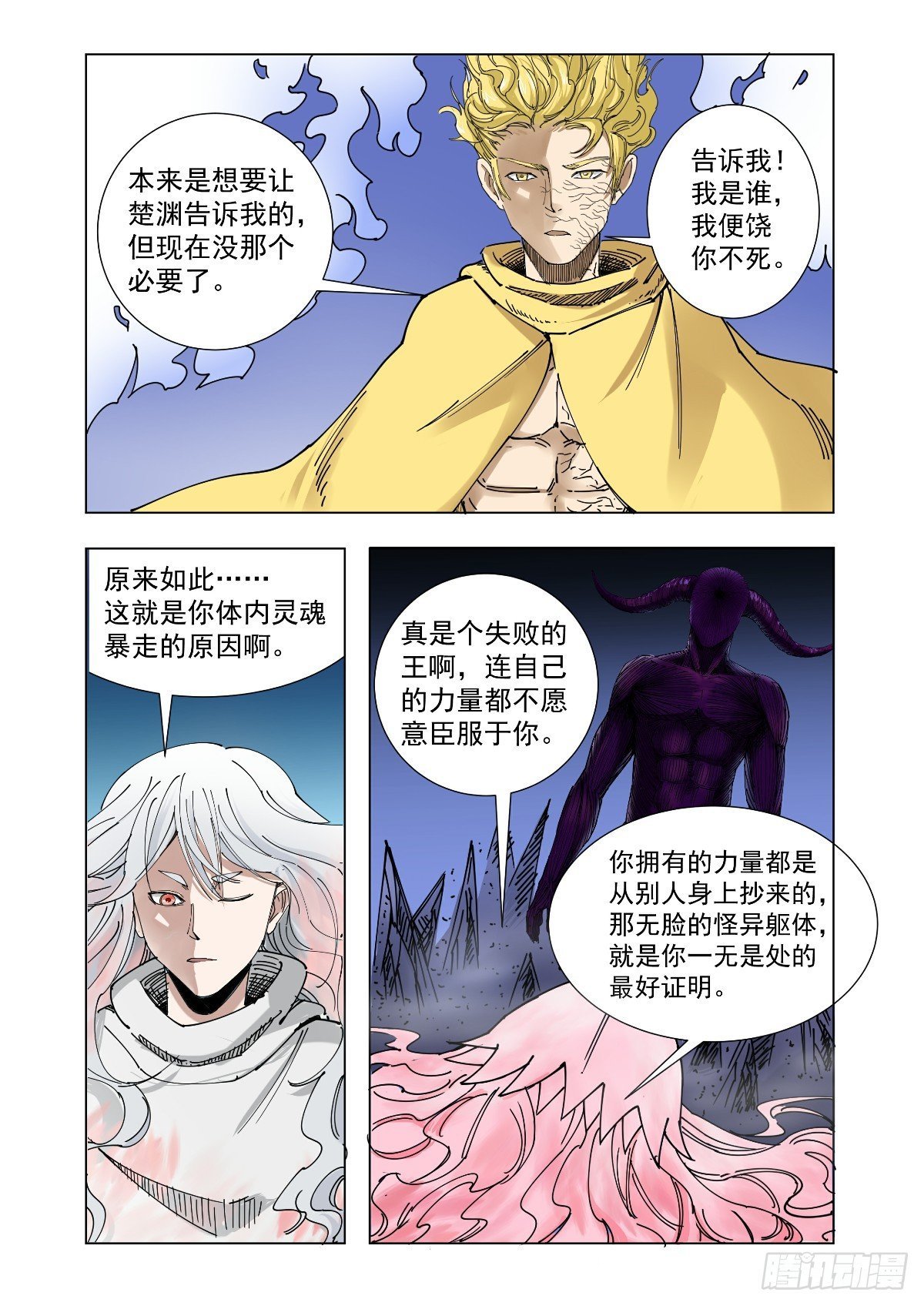 暴走的原因