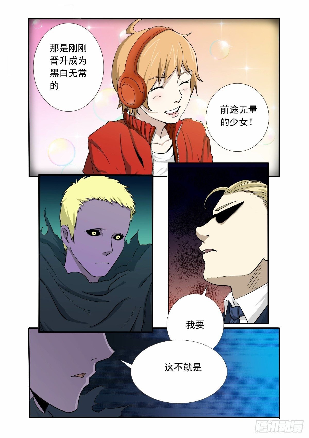 终于逮到了