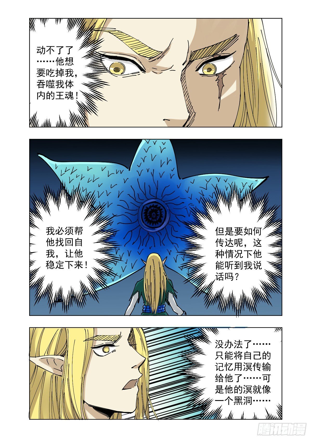 失去自己的记忆