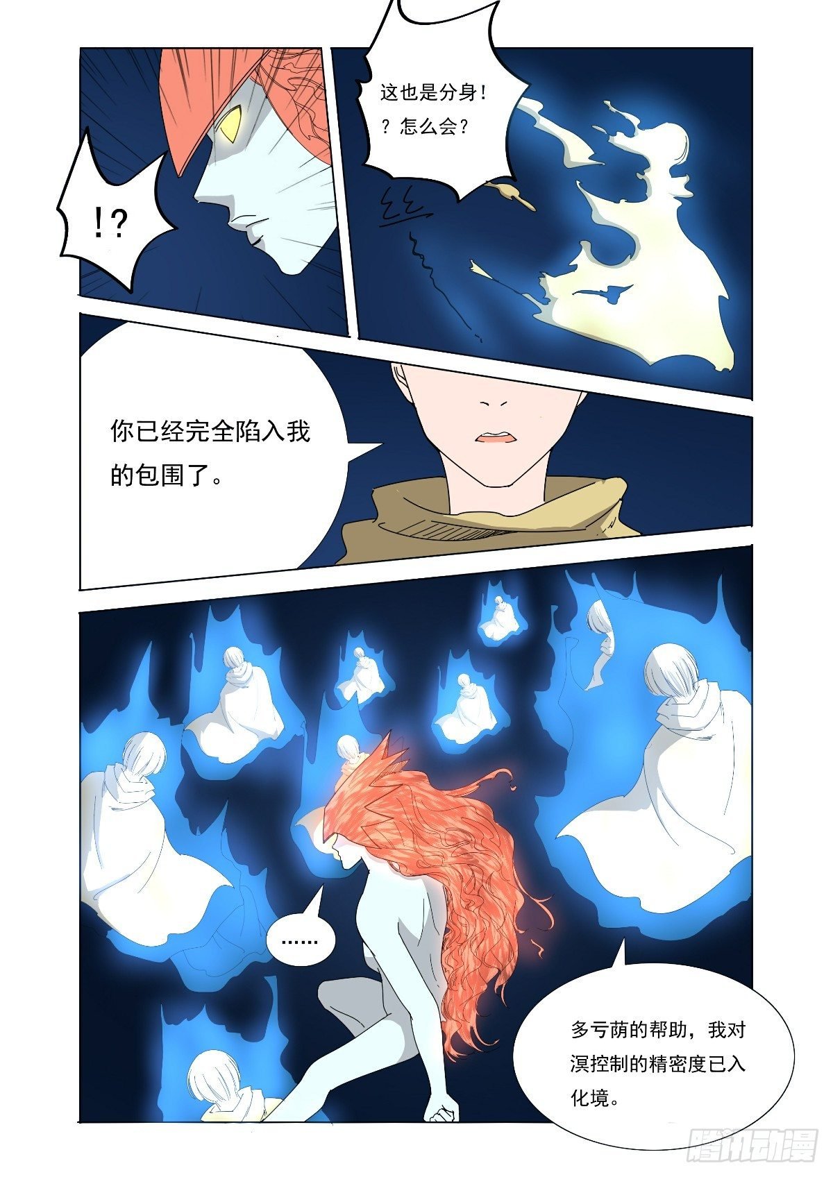 谁也决定不了我的命运
