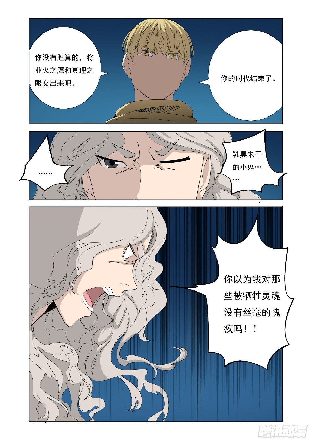 谁也决定不了我的命运