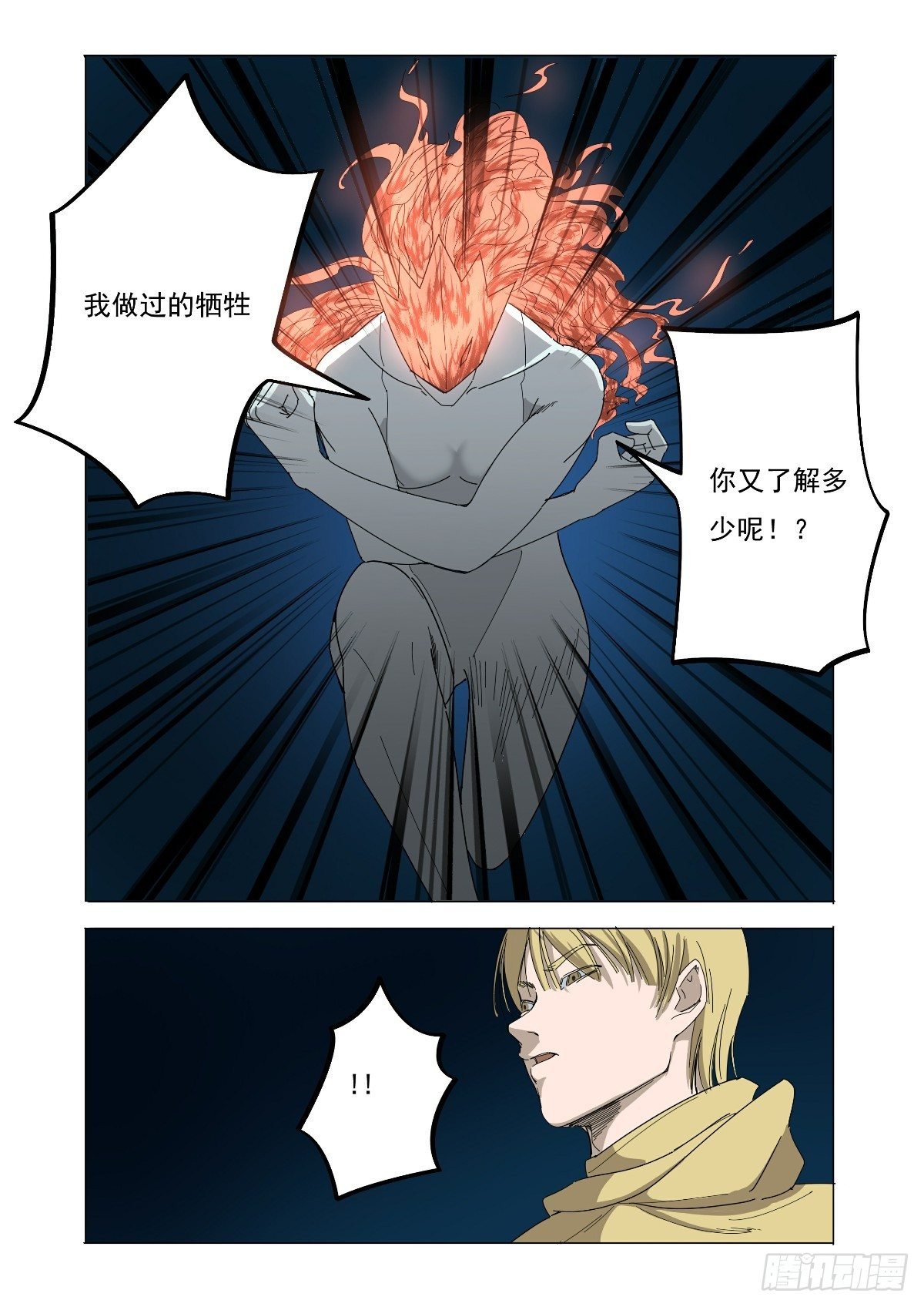 谁也决定不了我的命运