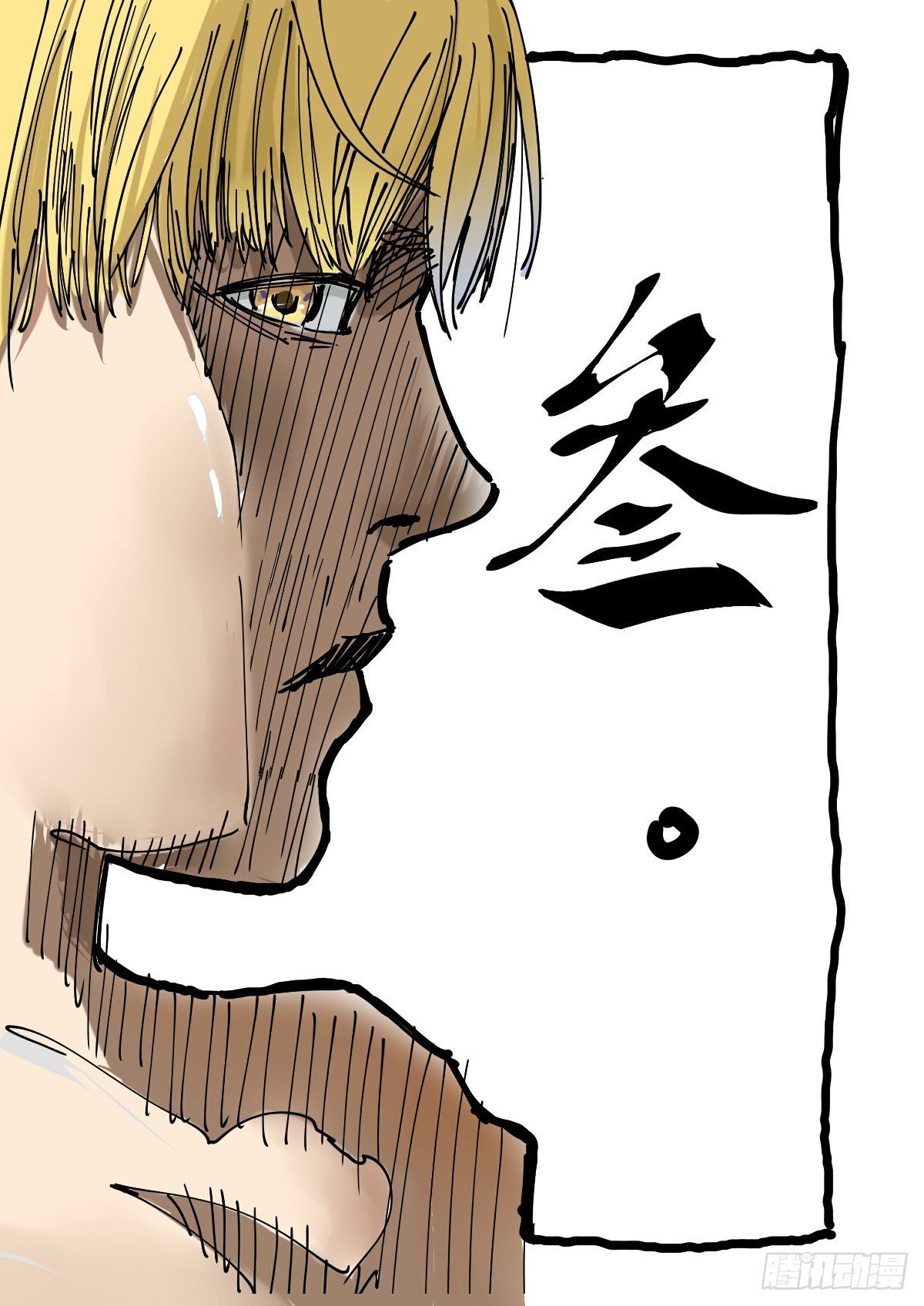 胜负已定