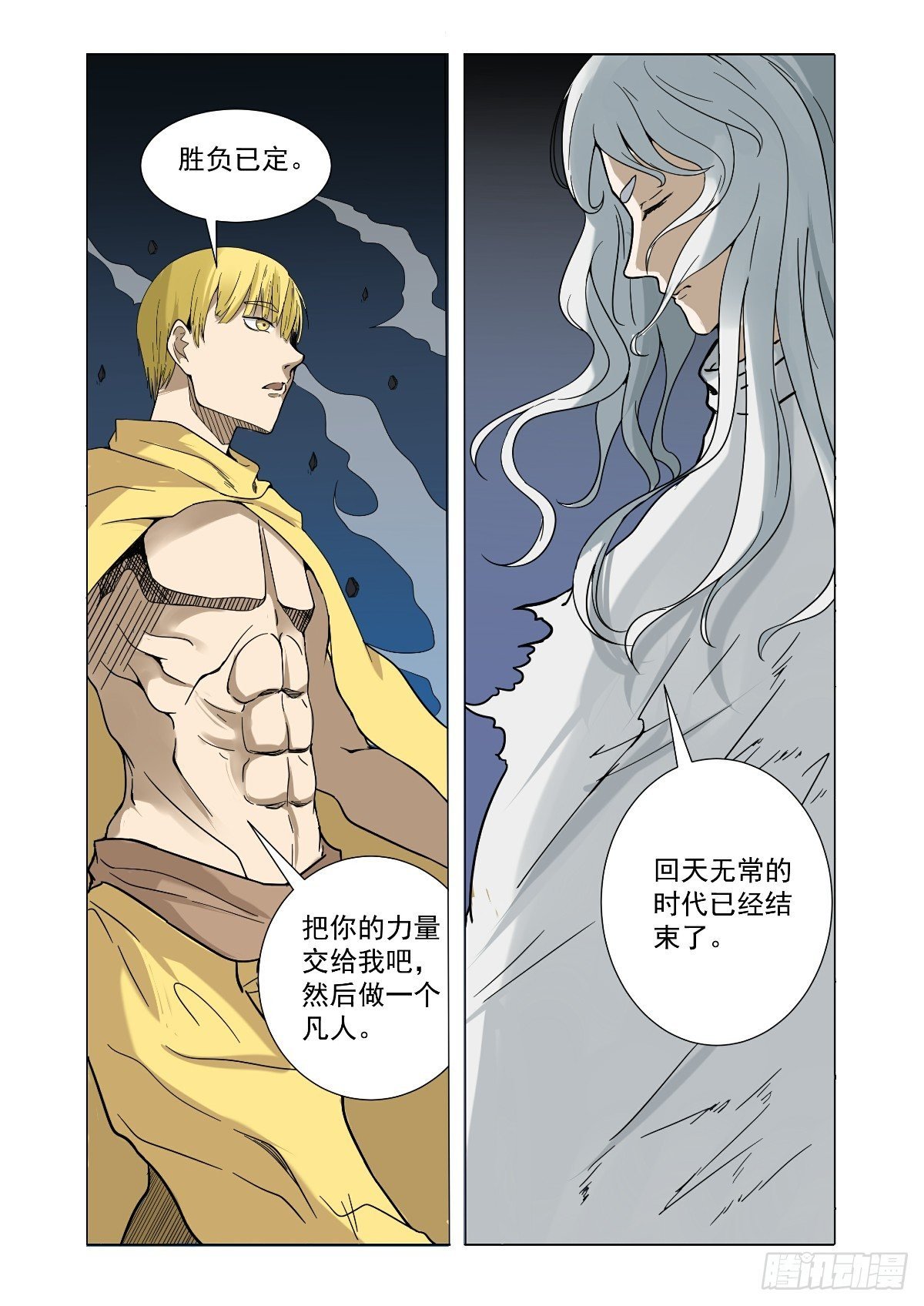 胜负已定