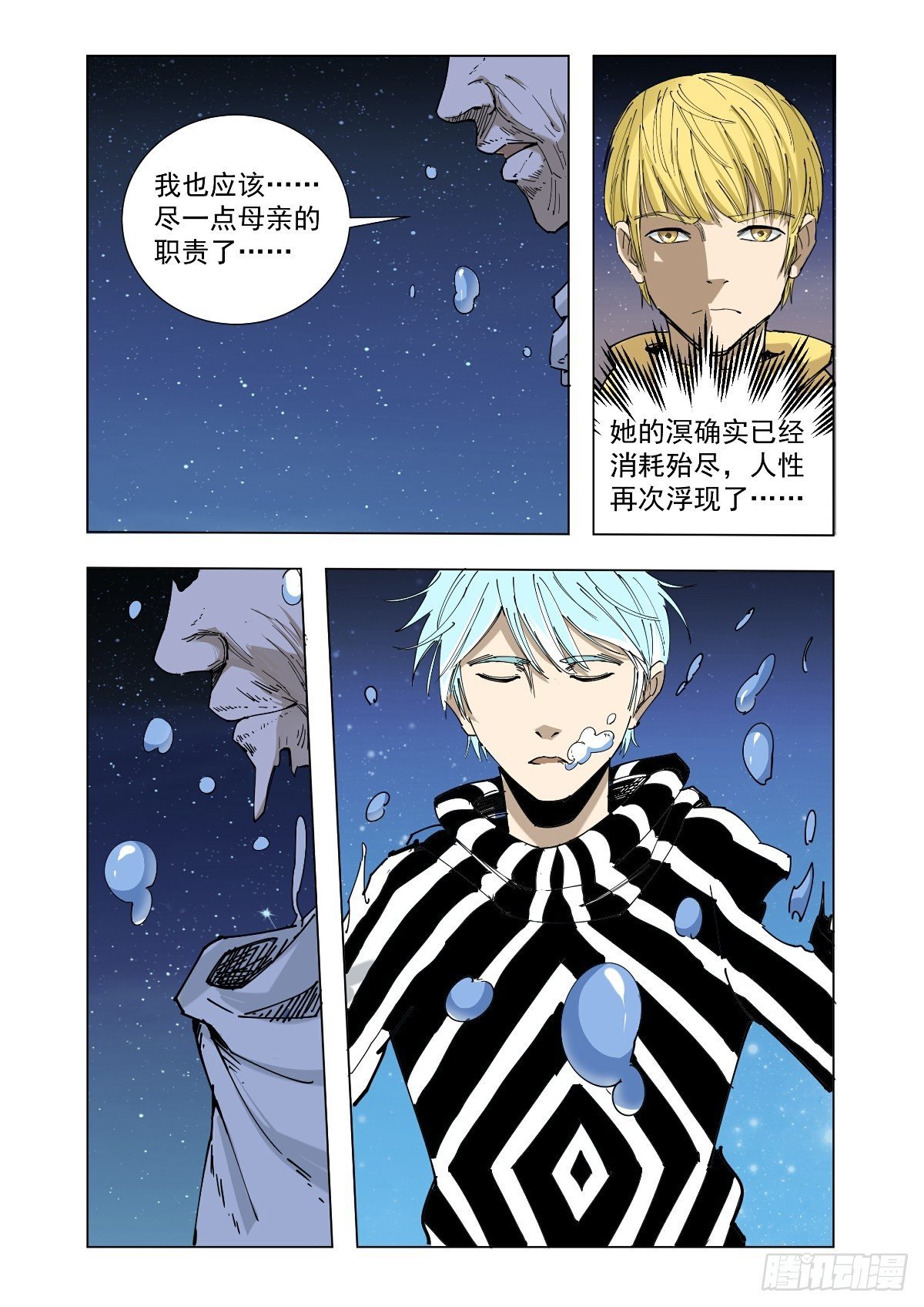 胜负已定