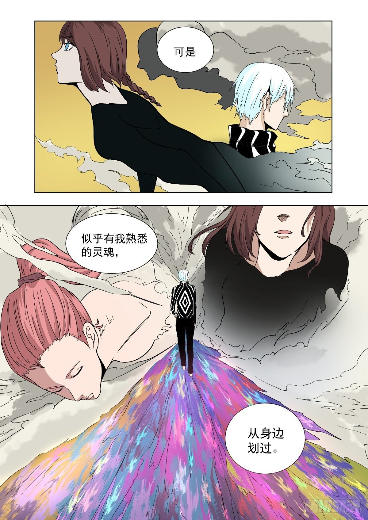 熟悉的灵魂