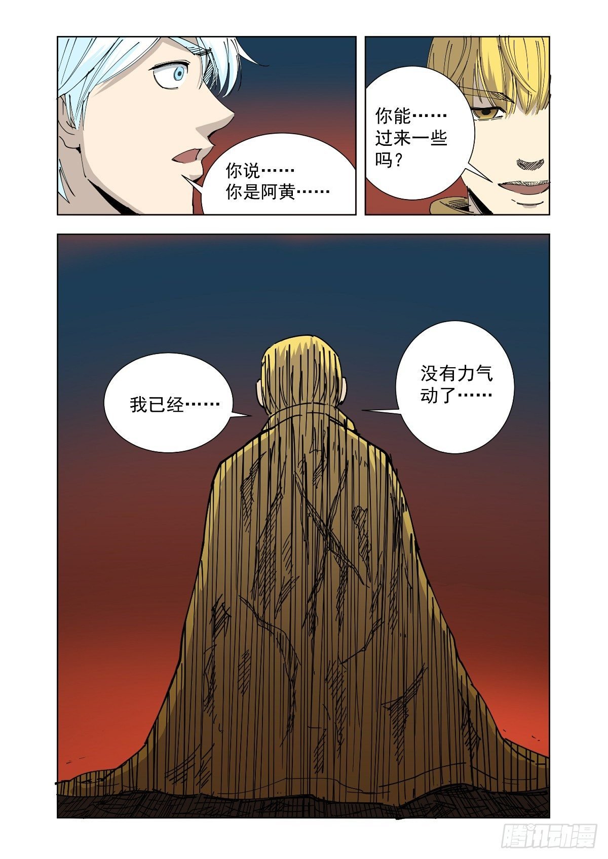 熟悉的灵魂