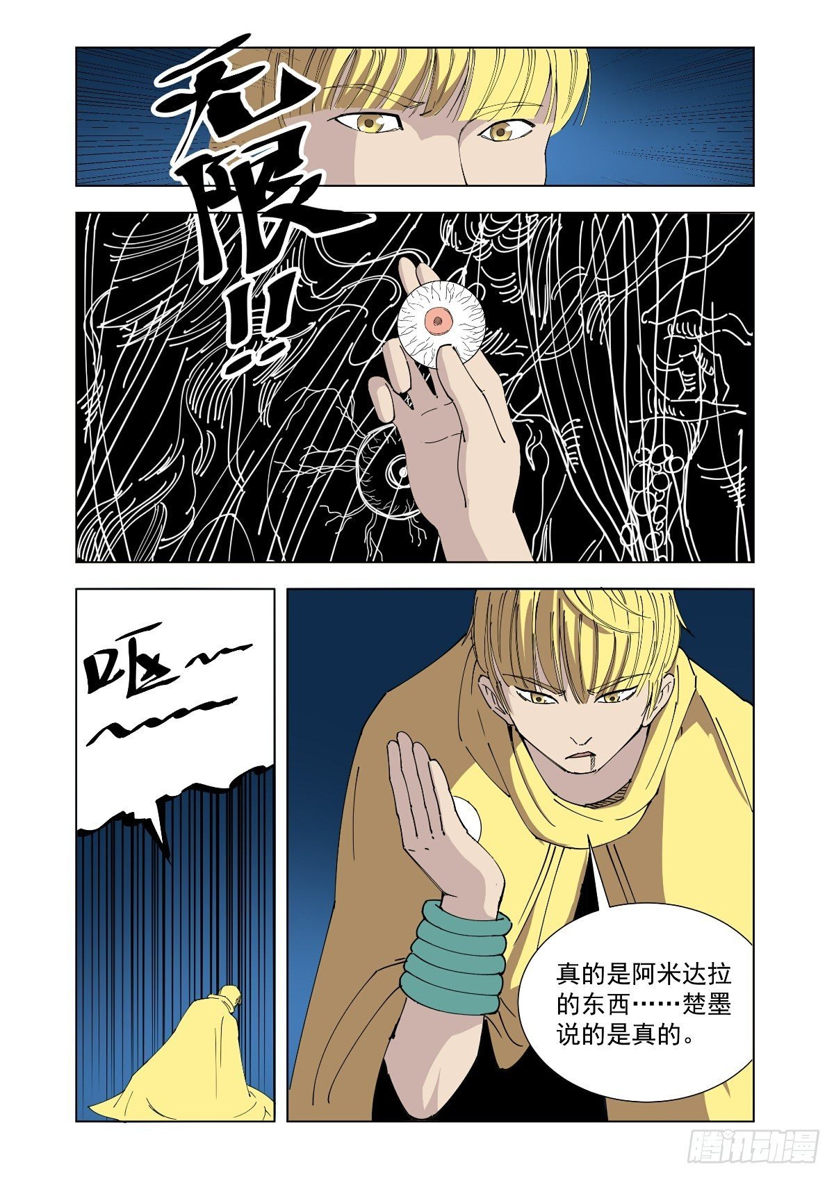 没有忘记约定