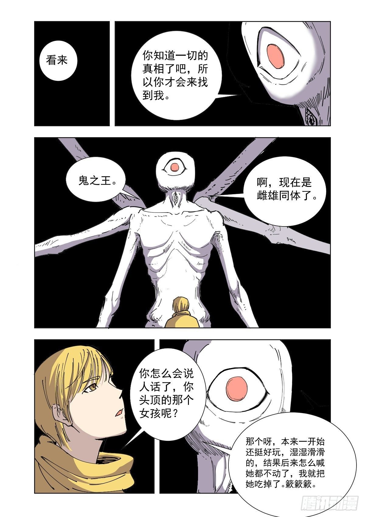 没有忘记约定