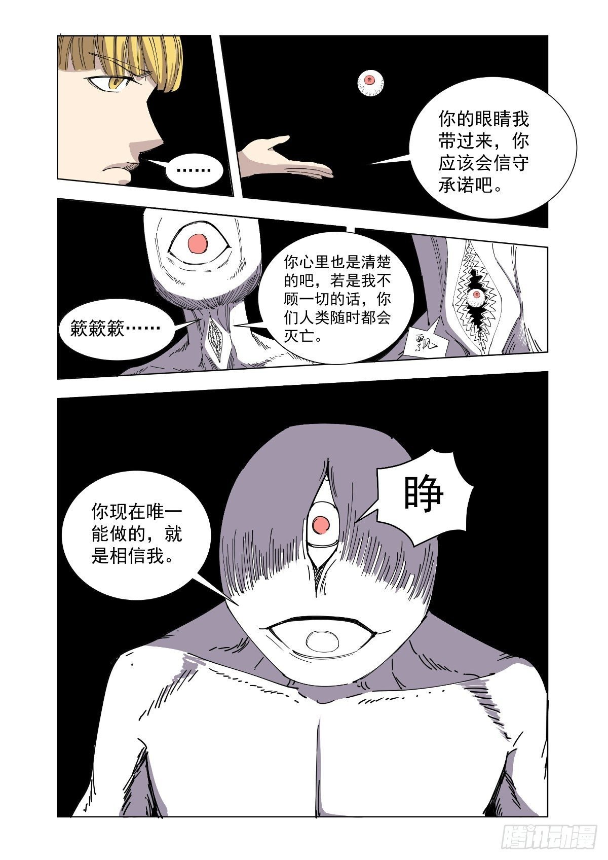没有忘记约定