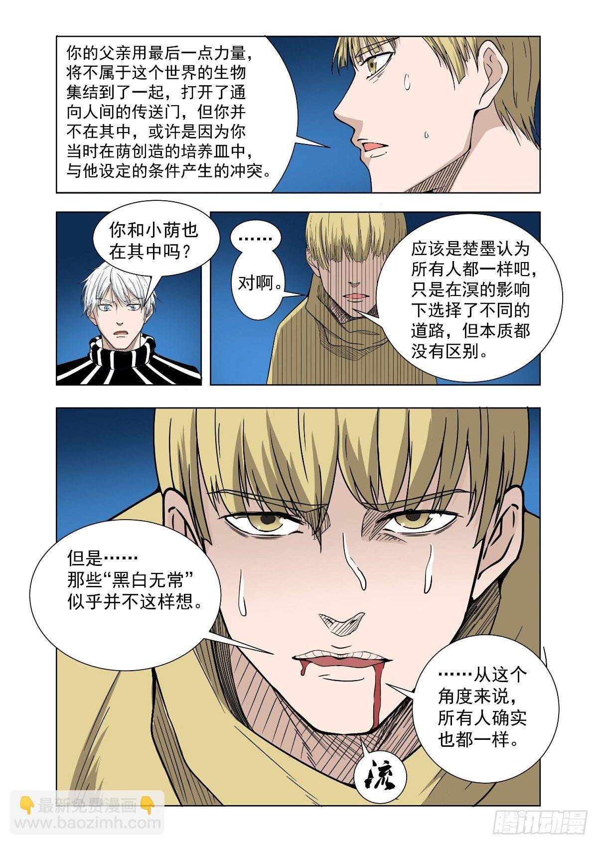 大结局