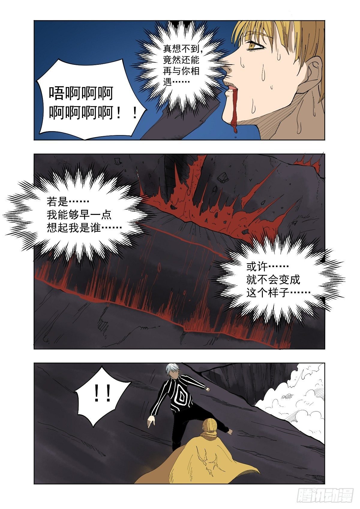 大结局