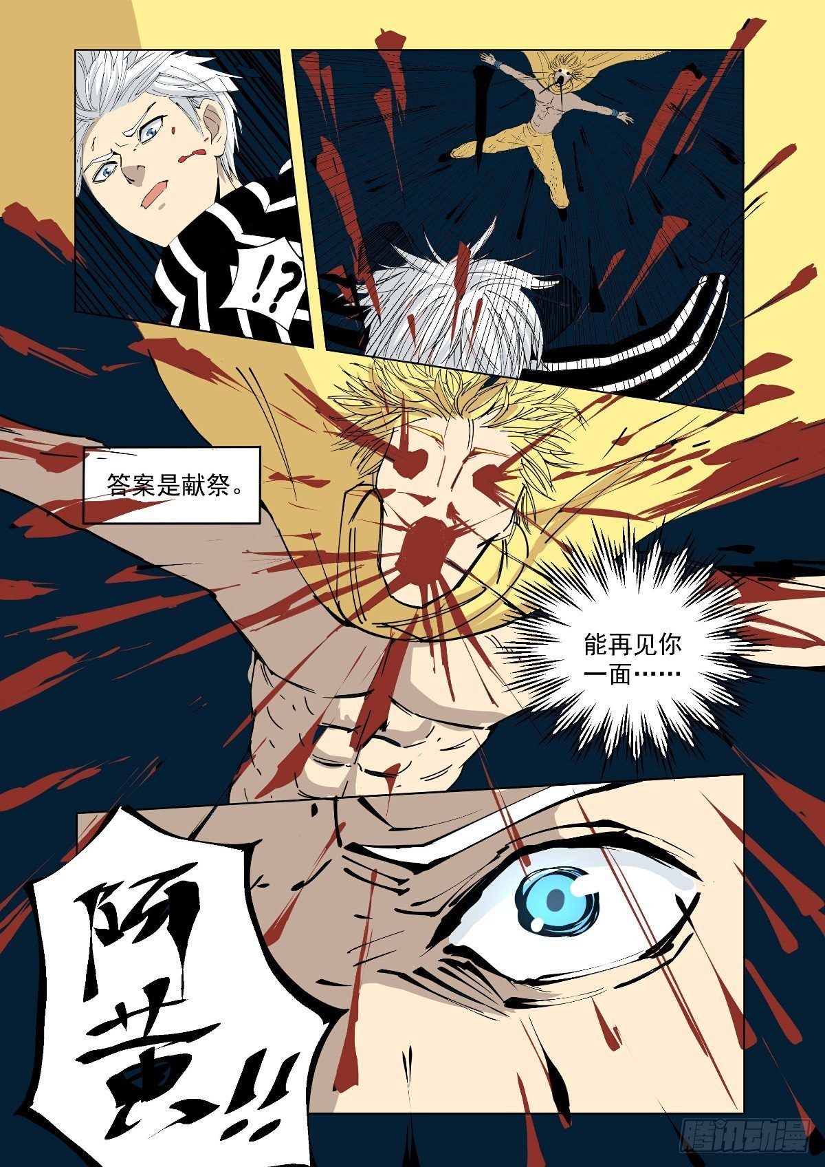 大结局