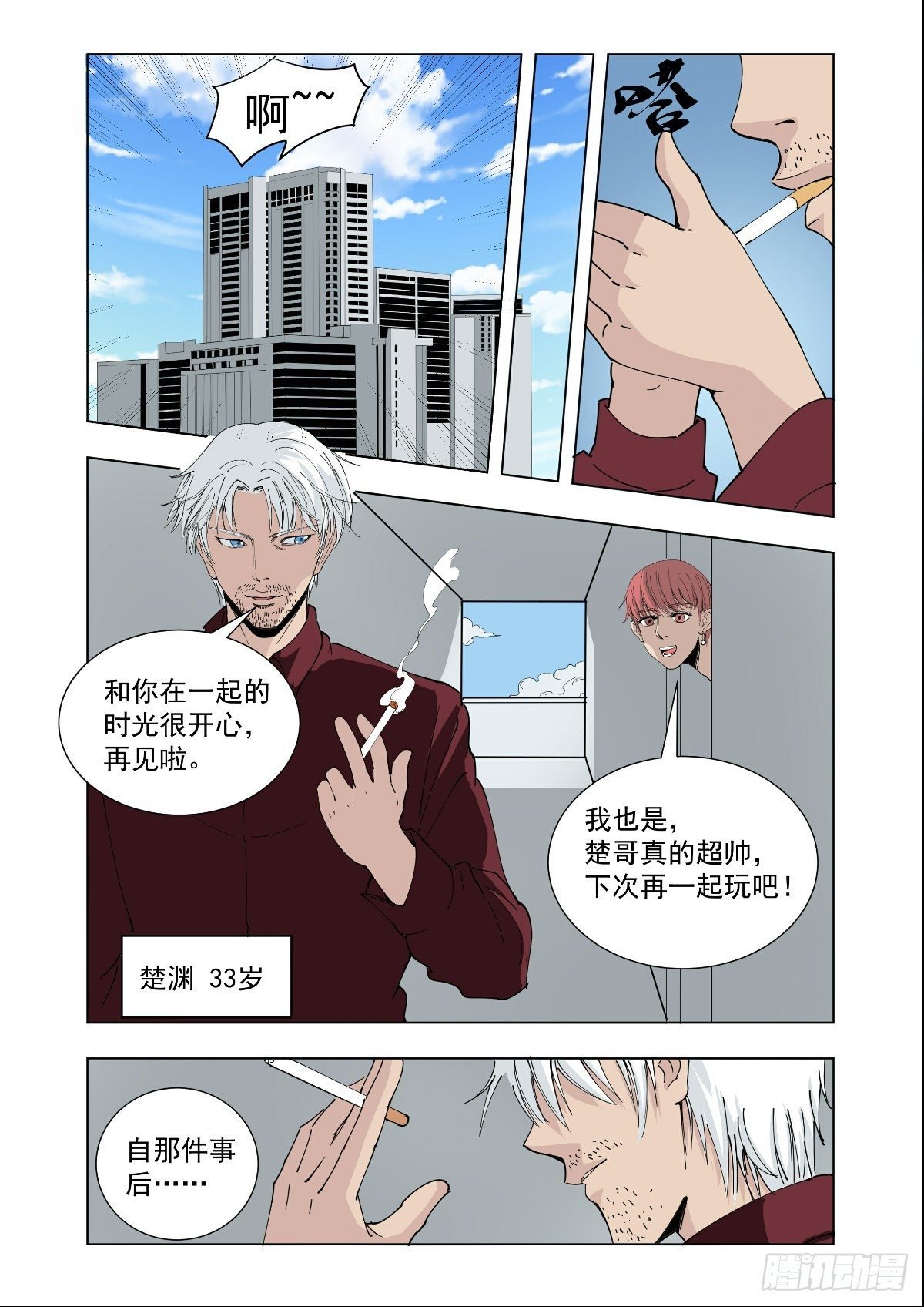 大结局