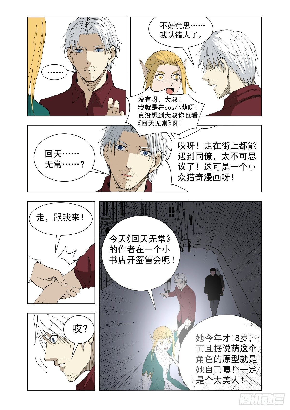 大结局