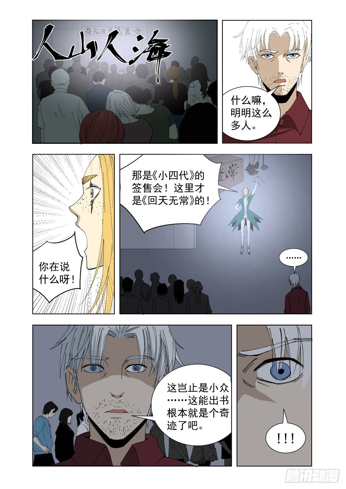 大结局
